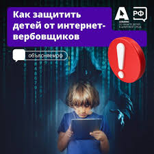Как защитить подростка от онлайн-вербовки?.